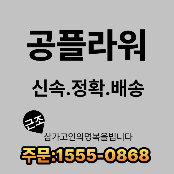 부산대병원 장례식장 근조화환